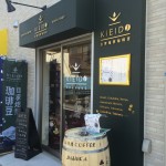 所沢市の自家焙煎コーヒー店「KIEIDO」に行ってきました